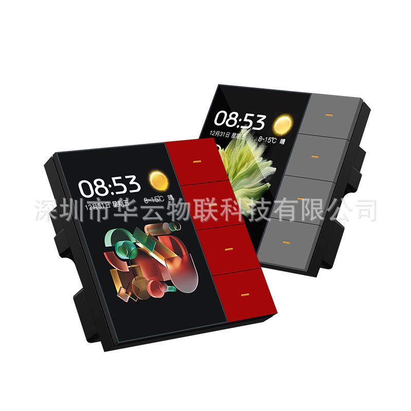 3.5寸多功能场景面板窗帘开关场景开关调光开关酒店面板