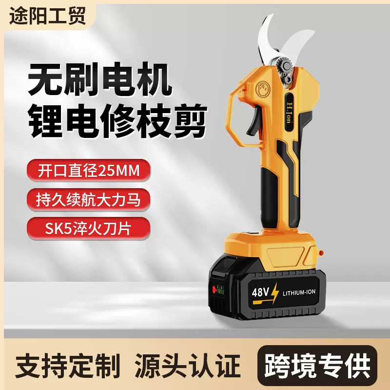 新款手持充电式电剪刀便携家用户外园林果树修枝剪无线锂电高枝剪
