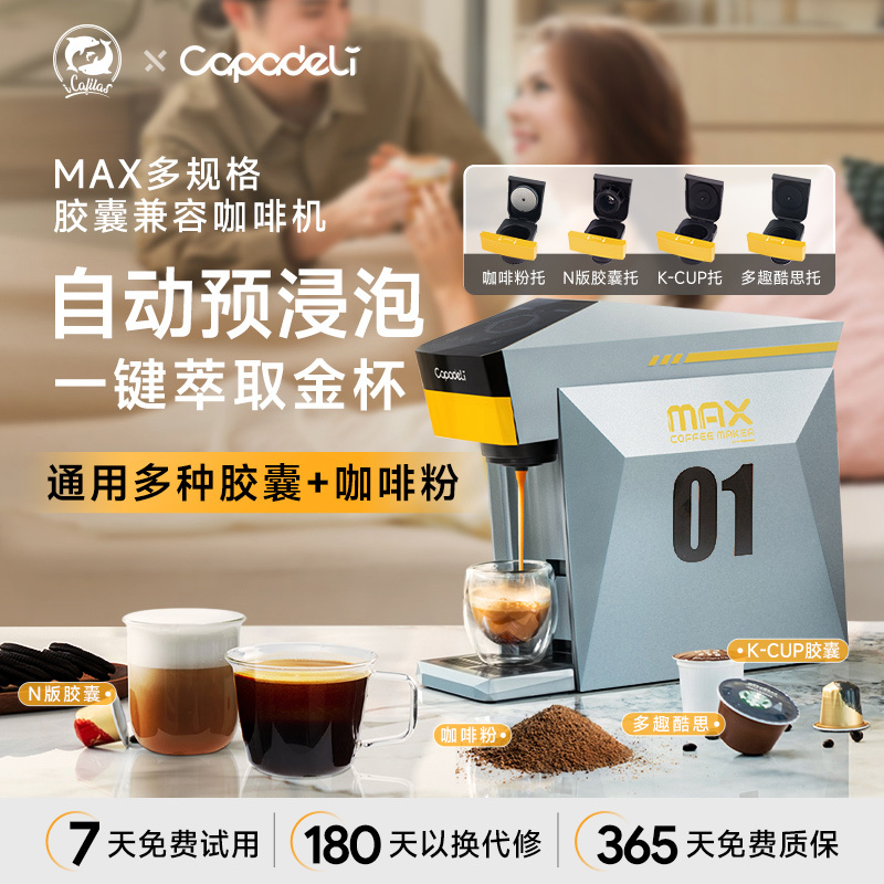 Italian American Semi-Automatic Max Capsule Coffee Machine Large and Small Capsule Universal Fully Automatic Small Household Coffee Machine