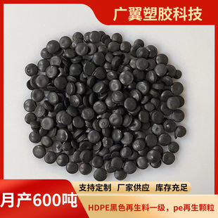 Injection molding counterweight fan base pressure plate black hdpe recycled material Grade I pe recycled particles