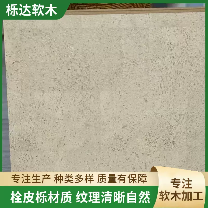 厂家批发软木方砖改色定制锁扣地板家用客厅卧室酒店翻新改造地板