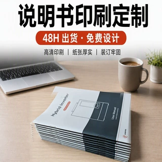 定制a4产品说明书使用手册  铜版纸外贸出口宣传册印刷 免费设计