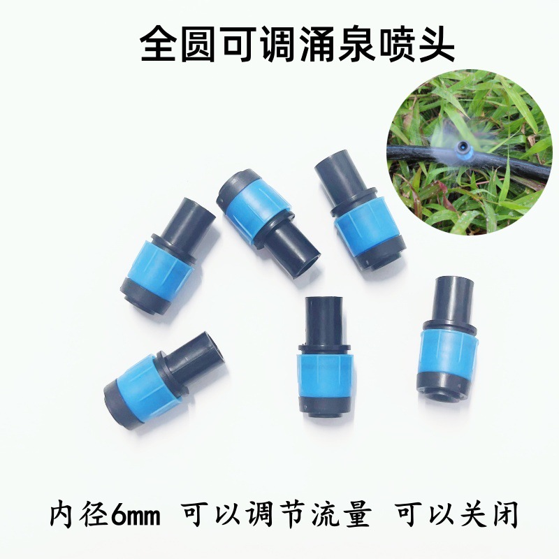 6mm, círculo completo, flujo ajustable, fuente de rociado de manantial, cabezal de goteo, cabezal de microrociador, raíz de árbol frutal, rociador de agua, dispositivo de riego de balcón