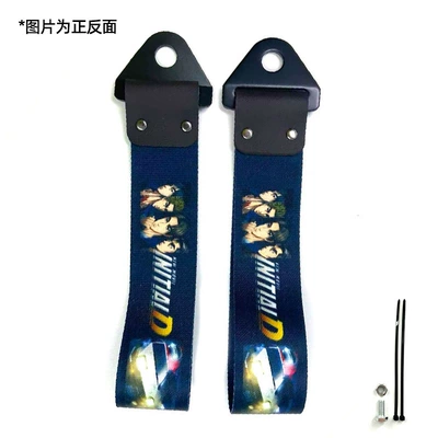 Trailer rope/net/strap | Traction Trailer Hook Bumper Decoration - initial-2