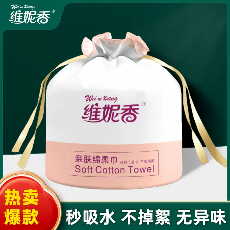 一次性抽取式大卷洗脸巾加厚美容院洁面巾擦脸巾婴儿棉柔巾批发