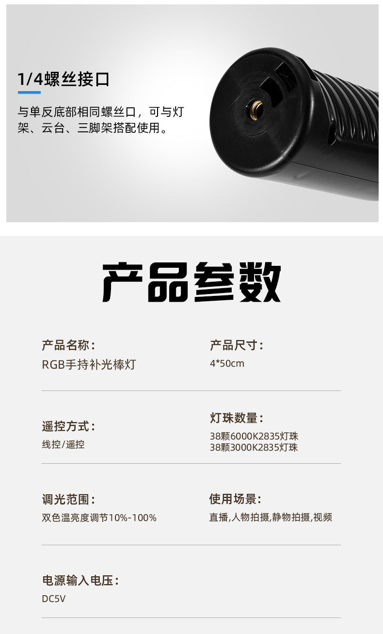 rgb双色棒灯详情_11.jpg