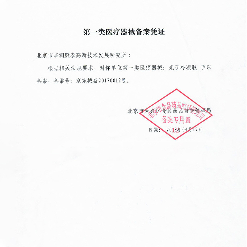 Yalian 光ガイドジェル脱毛フォトン若返り凝固点レーザー美容室機器バイアル氷結晶超音波コールドジェル|undefined