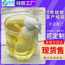创意硅胶小兔子茶包可爱刺猬泡茶器耐热茶漏茶隔个性懒人用品茶具
