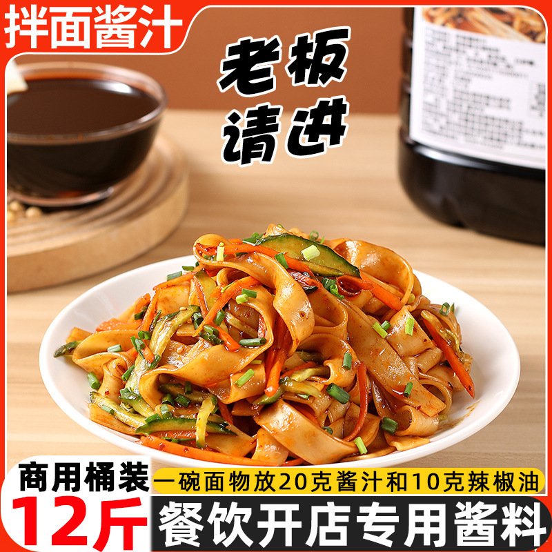 拌面酱料汁商用正宗沙县小吃低脂面条香辣炸酱韩式葱花生不辣调料|undefined
