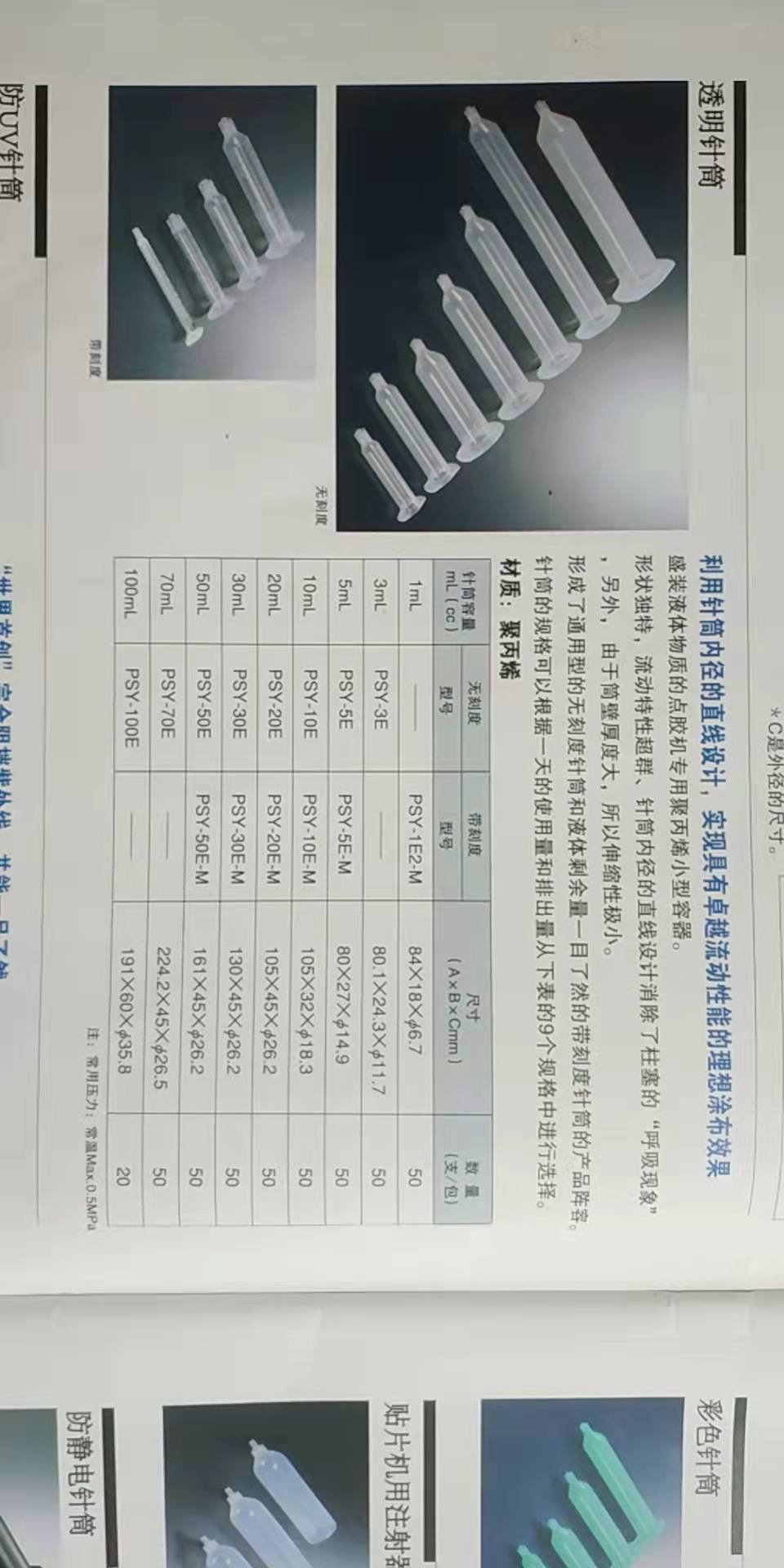 供应PSY-100E气动元件