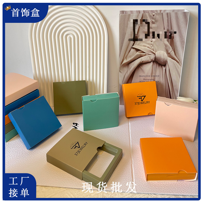 项链首饰收纳盒 马卡龙PE薄膜悬浮盒网红耳环戒指彩色珠宝礼品盒