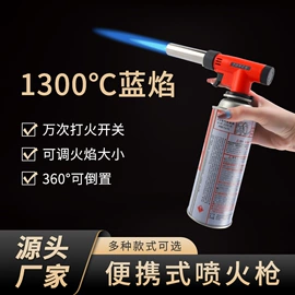 厨用点火器;喷嘴、喷头