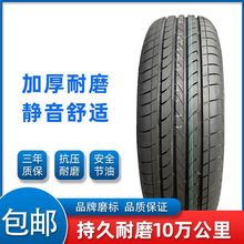 真空胎175185195215225汽车轮胎质保556065/70R15R16R17R14速卖通