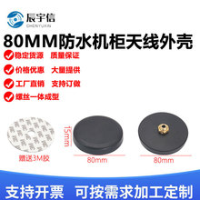 80MM�C���쾀�⚤�����ˮ�쾀�⚤ABS���|4G/5G�쾀�⚤