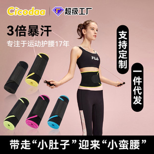 Cross-Border Fitness Belt Made of Diving Material, Colorful Waist Support Sports Belt, Breathable Trendy Sweat-Inducing Waist Belt Factory