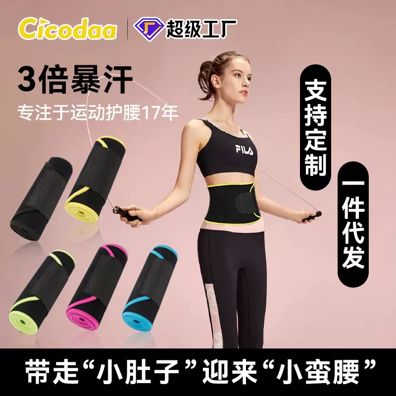 跨境健身腰带潜水料彩色护腰运动护腰带透气网红暴汗束身腰带工厂