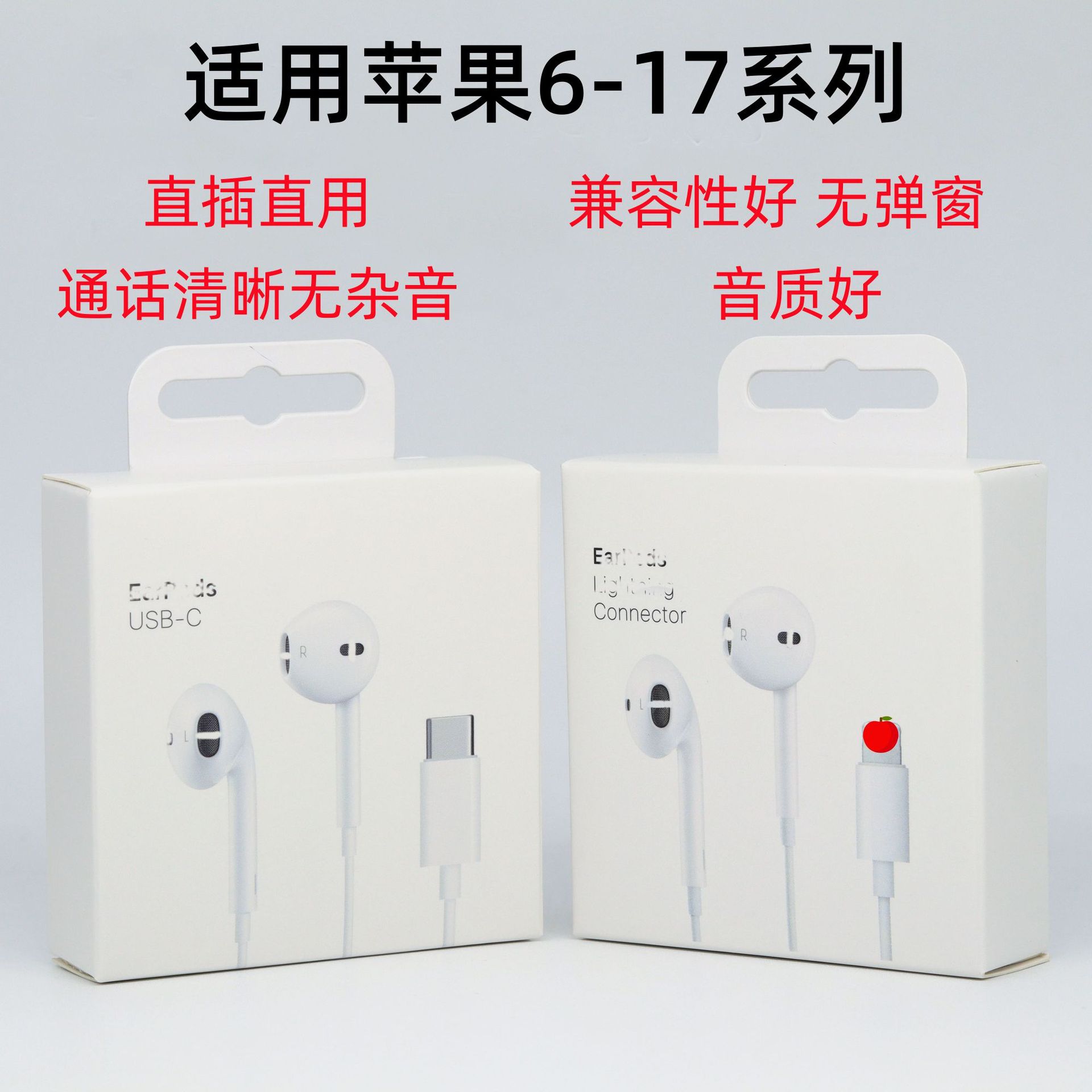 适用苹果15/14Type-C有线耳机iphone17线控入耳式安卓华为K歌通话