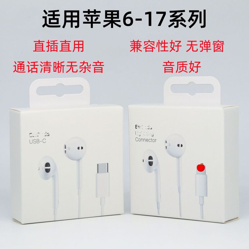Suitable for Apple 15/14 Type-C Wired Headphones, iPhone 17 Wired In-Ear Headphones, Android Huawei Karaoke Calls