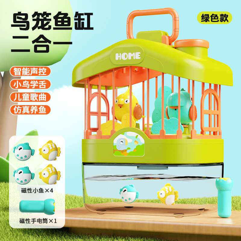 話せる鳥かごの水槽の子供は早く声を教えて感応します。|undefined