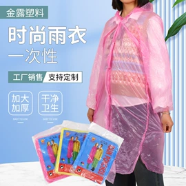 连体雨衣/披;一次性雨衣、雨披;一次性鞋套