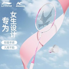 【凯胜】羽毛球拍单拍凯胜球拍套装碳素复合新手耐打