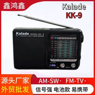 KK-9 полнодиапазонный старомодный FM-радио звук большой внешней торговли оптовый портативный ретро мини стандартная антенна AM