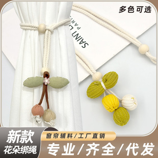 Ins-Style Curtain Tiebacks with Cartoon Fabric Pumpkin String Yarn Curtain Tiebacks, Hanging Ball Tie Ropes, Storage Buckle Jute Rope