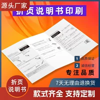 Прямые продажи с фабрики, листы для печати и печати, листовки, дизайн альбома, набор и инструкции по печати, бесплатная проверка