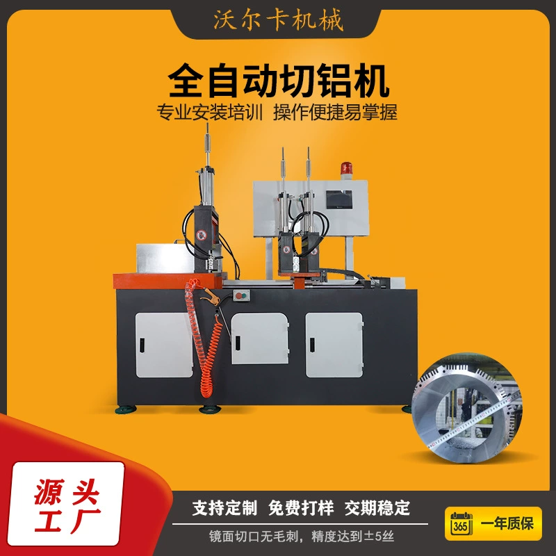 Производитель полностью автоматических станков для резки алюминия без заусенцев с профилем медной трубки, станков с ЧПУ для резки алюминиевого профиля, оборудования для дверей и окон из алюминиевого сплава