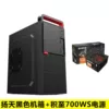Yangtian M3+ reaches 700WS power supply