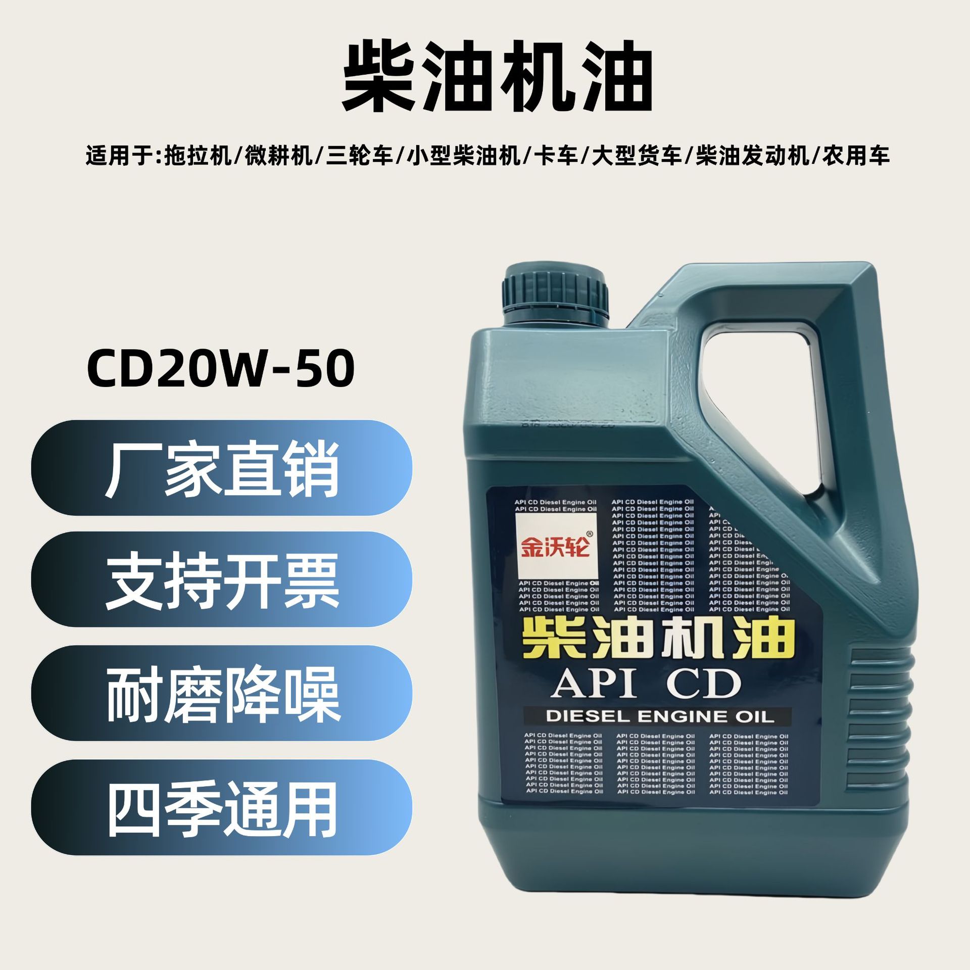 柴油机油20w-50轻卡货车农用车拖拉机收割机柴油机发电机通用5斤