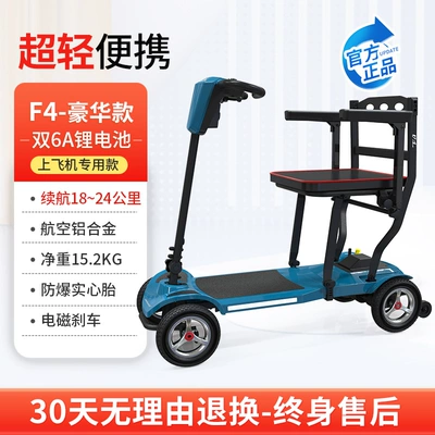 Jiankangshun Elderly Sedder Lightweight: Qatlanan elektrik velosipedlər - mg-magnesium-alloy-f4-luxury-model-dual-6-amp-lithium-batteries-for-aircraft-use-battery-life-is-about-18
