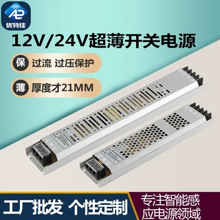 厂家直供灯箱开关电源恒压恒流开关电源照明电源220V 12V24V60W