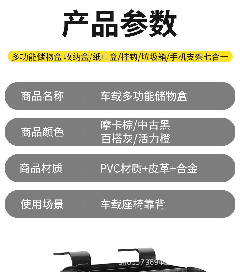 Multifunctional Car Seat Back Storage Box, Tissue Box, Storage Box, Car Seat Backrest Storage Box, Water Cup Holder