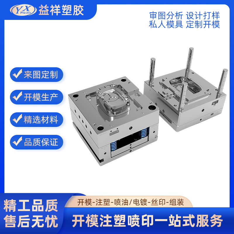 深圳市坪山专业开发模具应急充电宝注塑加工塑料塑胶制品定制