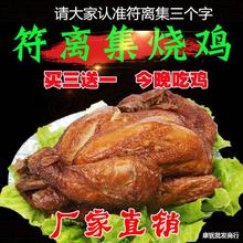 安徽特产正宗符离集烧鸡散养卤味熟食500克烧鸡鸡肉零食扒鸡