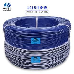 �S��ֱ�NUL1015#18AWG ע�l�� ��ע�� �tע�� ��a�~�� ����侀