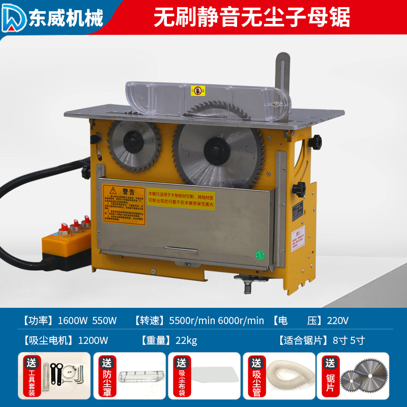 Dongwei 브러시리스 먼지 없는 톱 + 톱날 세트