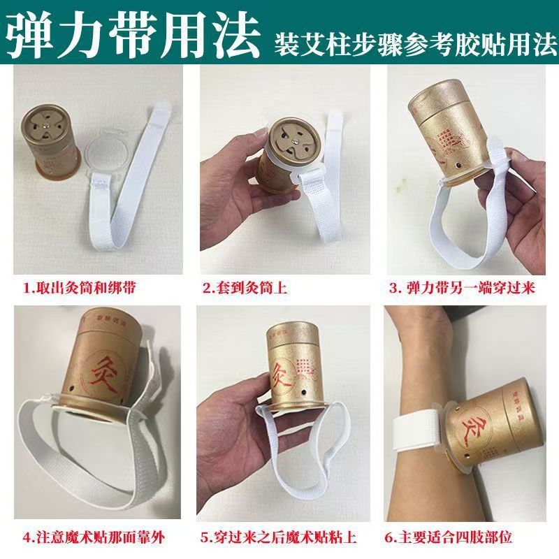 Elastic Moxibustion Bandage Strap for Moxa Box Holder Adjustable Fixing Band overview