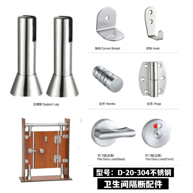 파티션 accessories-D-20 -304 스테인리스 스틸