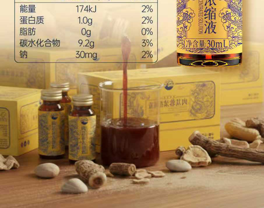 Cistanche Deserticola Oral Liquid Concentrate 300ml Herbal Wellness Drink details