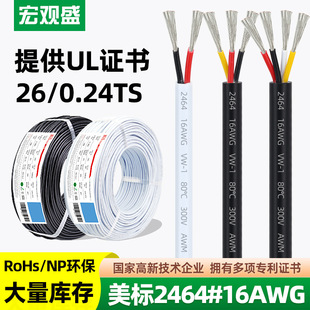 ���^ʢһ�����l2464�o�׾�16AWG����2 3 4 5 6о׃�l��늙C�Դ��