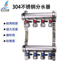 展帆304不锈钢地暖分水器加厚家用1寸主体12分支家装地暖管集水器