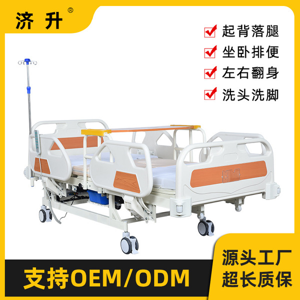 ABS electric care bed ICU ward multifunctional medical bed elderly…