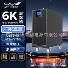 ԭװ�ƻ�YTR1106����ʽUPS��Դ6KVA���õ�ذ칫���������豸��ʱ