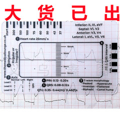 ECG 7 step ruler for ECG/ EKG interpretation心電図七歩測定器