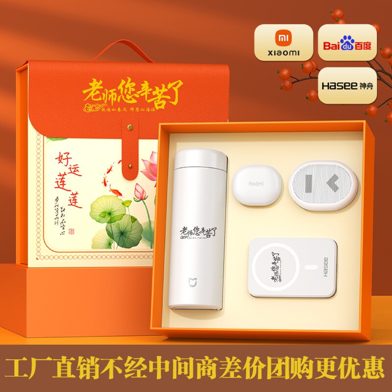 小米保温杯套装高档送领导礼物商务礼品实用伴手礼送客户定制logo|undefined