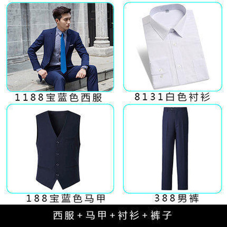 남자 사파이어 블루 코트 + 바지 + 흰색 셔츠 + 양복 조끼