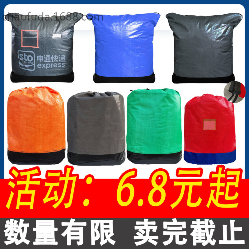 集包中转袋子物流收纳打包袋大容易加厚防水编织袋循环环保袋