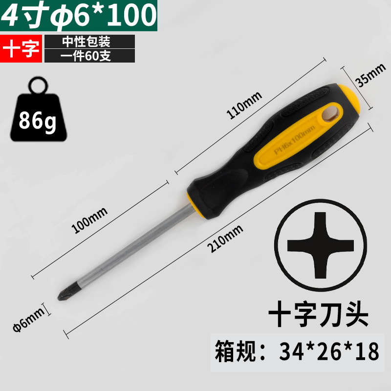 Destornillador cruzado de grado industrial más destornillador magnético alargado de una palabra destornillador magnético al por mayor mango de goma destornillador Métrico
